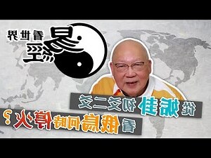 風水渙 初爻